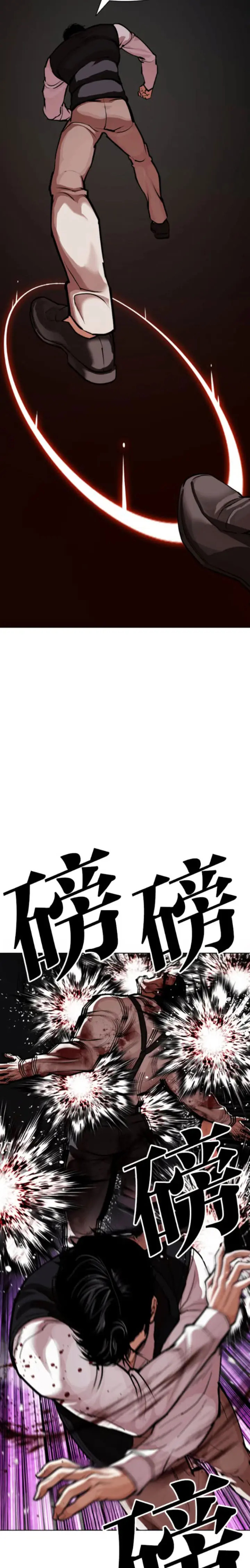 Read Lookism Español Manga Online