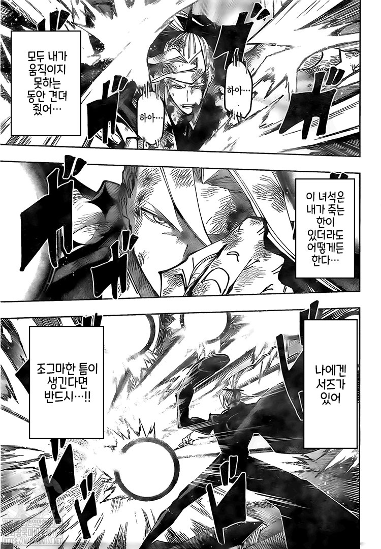 Read Mashle_ Magic and Muscles Español Manga Online