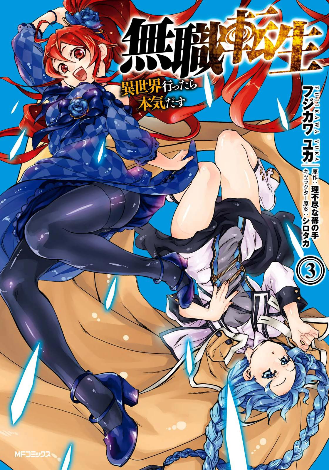 Read Mushoku Tensei_ Jobless Reincarnation Español Manga Online