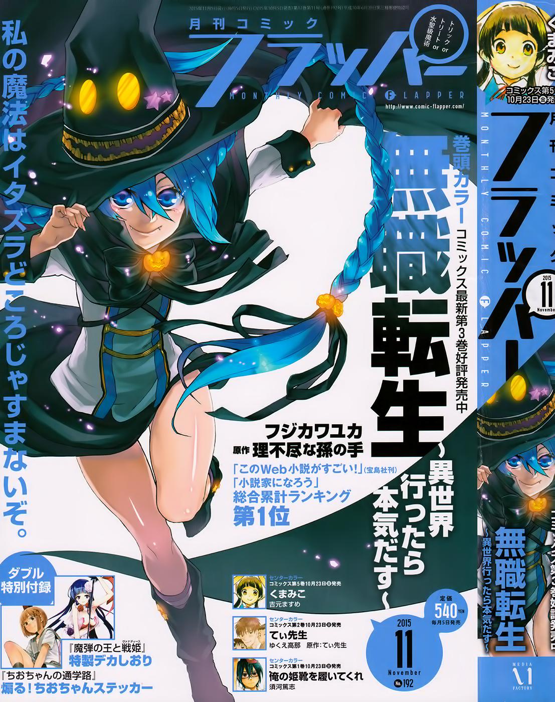 Read Mushoku Tensei_ Jobless Reincarnation Español Manga Online