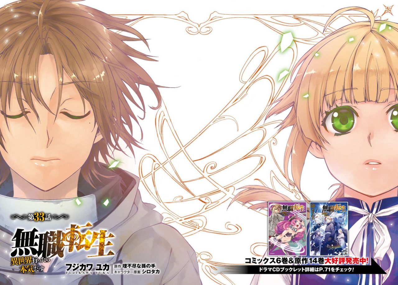 Read Mushoku Tensei_ Jobless Reincarnation Español Manga Online