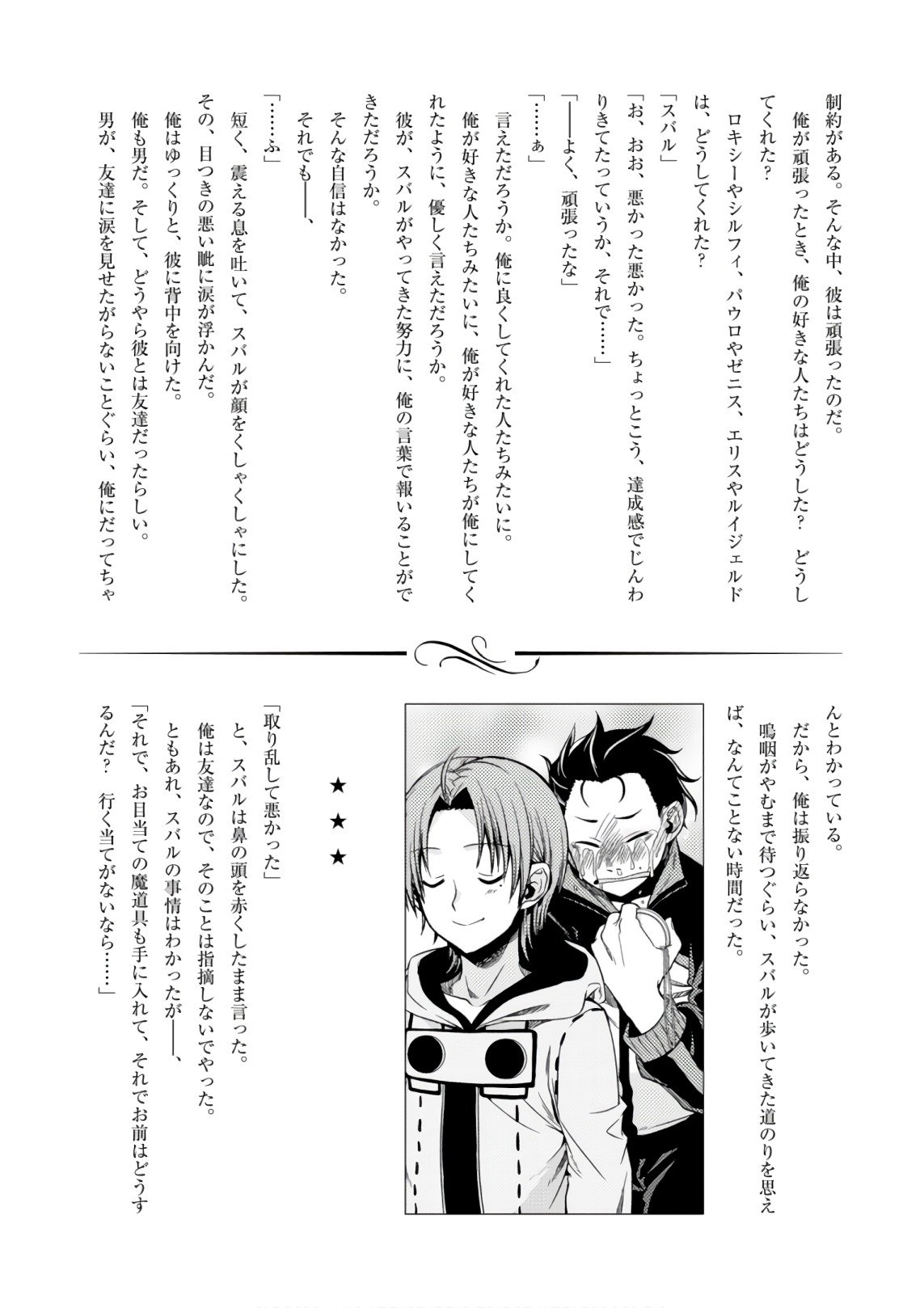 Read Mushoku Tensei_ Jobless Reincarnation Español Manga Online