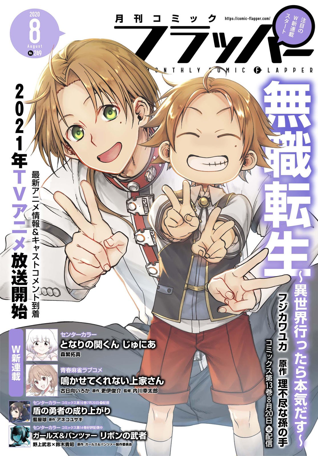Read Mushoku Tensei_ Jobless Reincarnation Español Manga Online