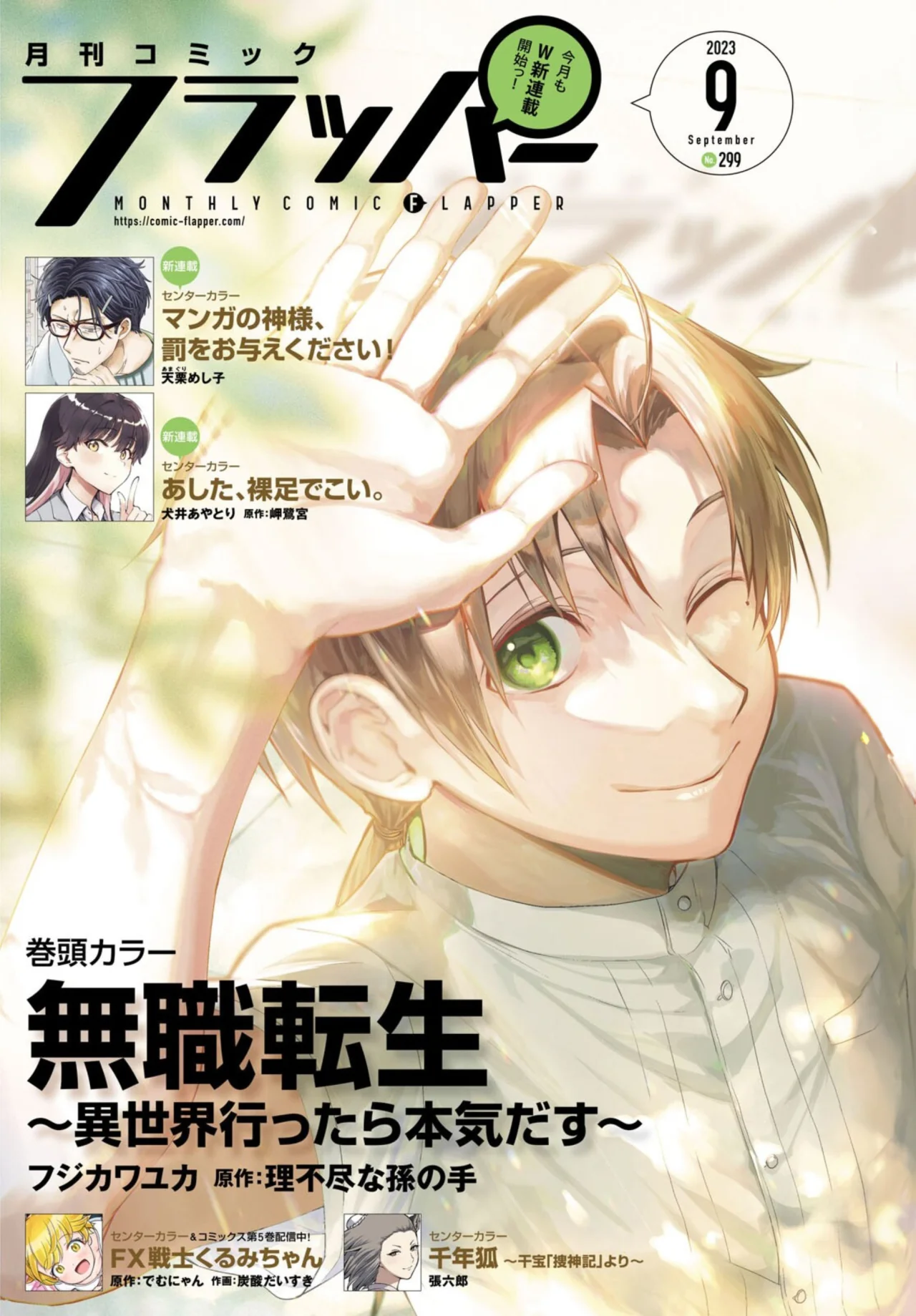 Read Mushoku Tensei_ Jobless Reincarnation Español Manga Online