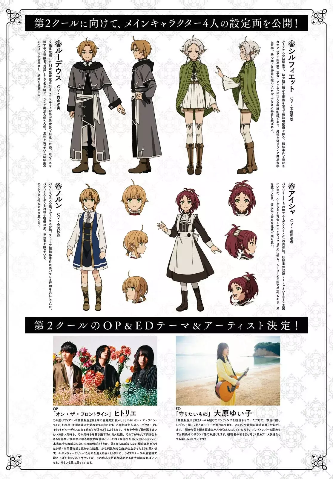 Read Mushoku Tensei_ Jobless Reincarnation Español Manga Online