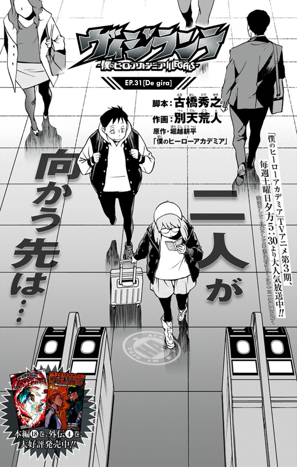 Read My Hero Academia_Vigilantes Español Manga Online