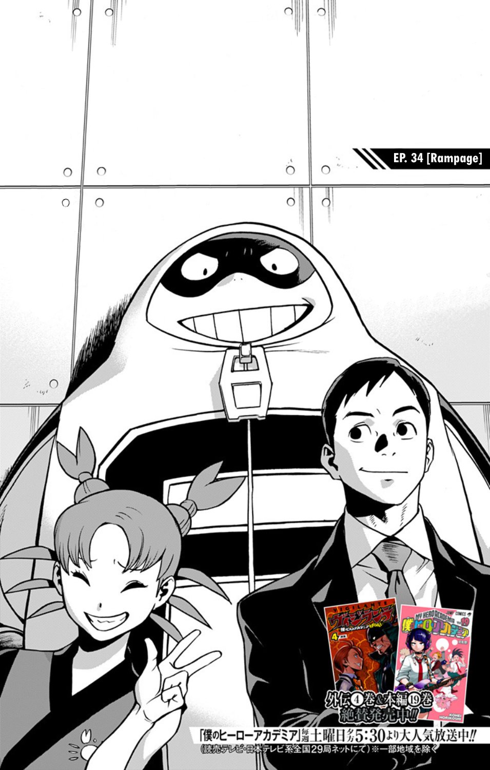 Read My Hero Academia_Vigilantes Español Manga Online