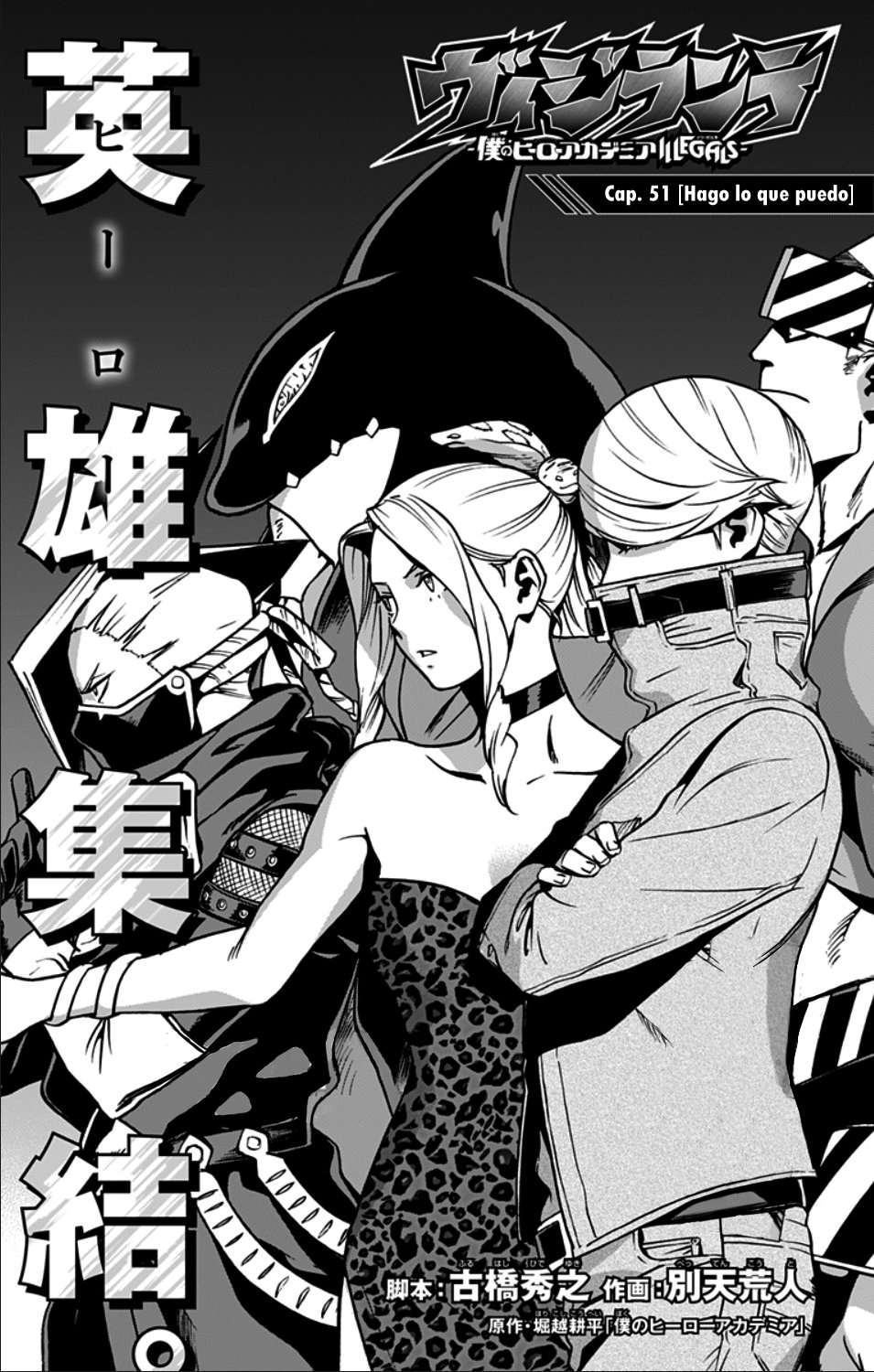 Read My Hero Academia_Vigilantes Español Manga Online