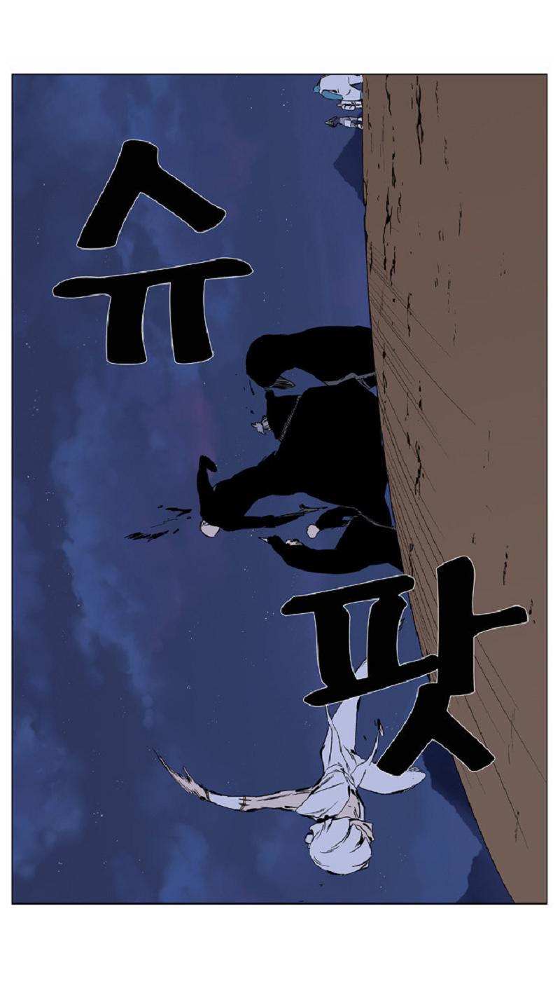 Read Noblesse Español Manga Online