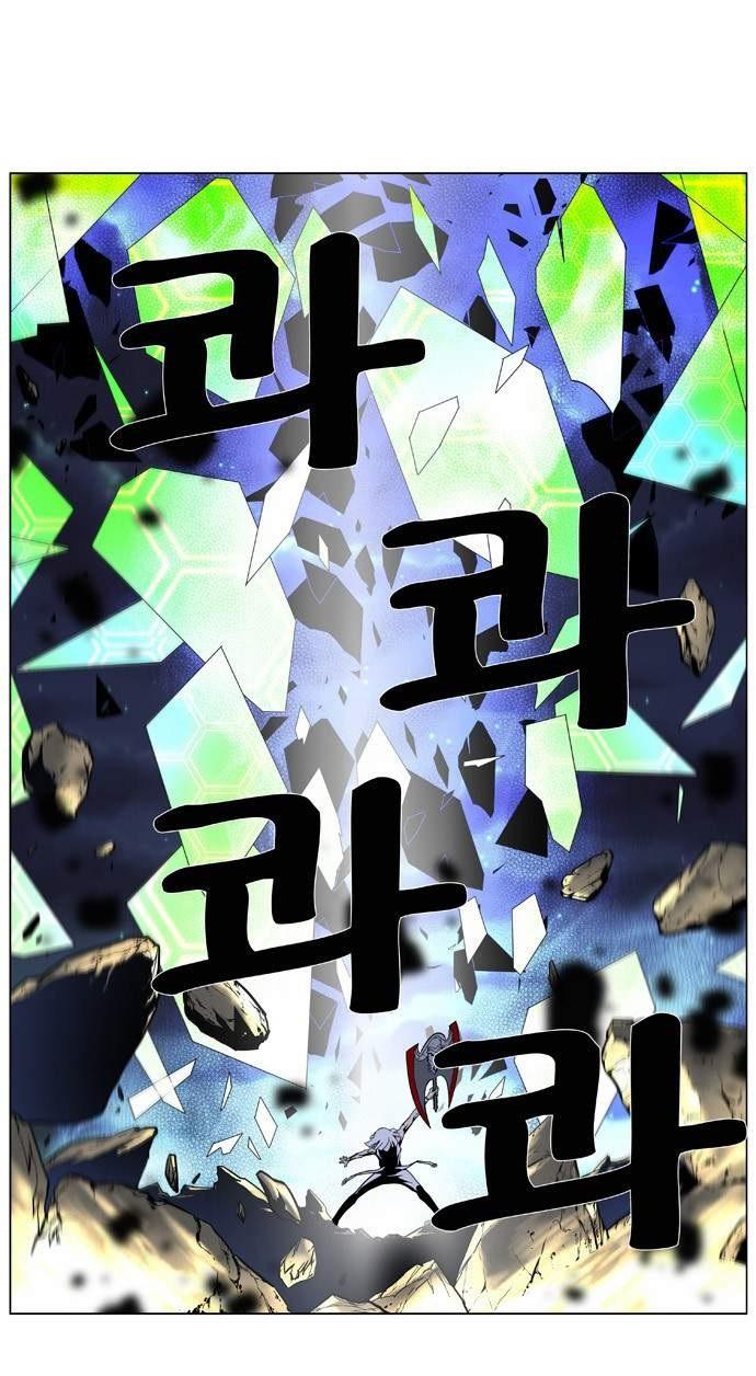 Read Noblesse Español Manga Online