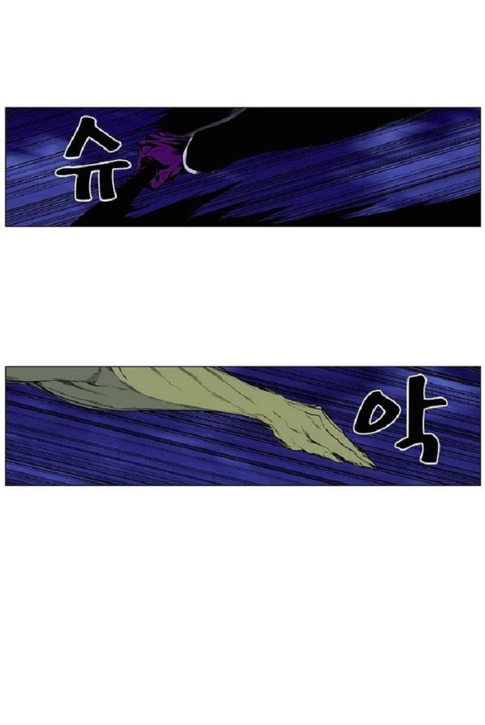 Read Noblesse Español Manga Online