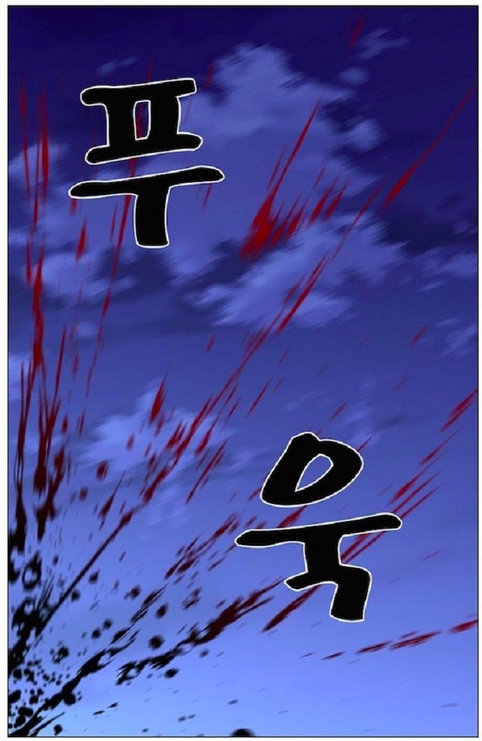 Read Noblesse Español Manga Online