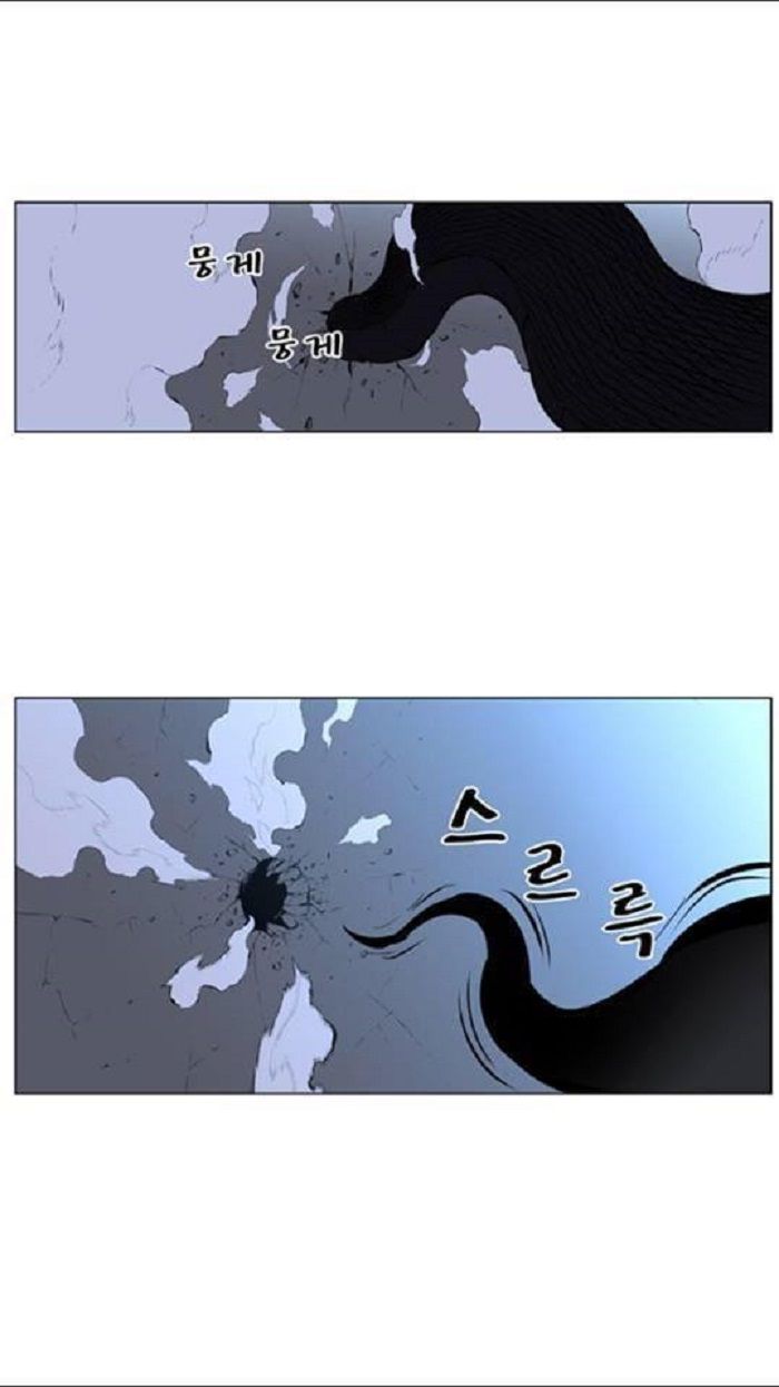 Read Noblesse Español Manga Online