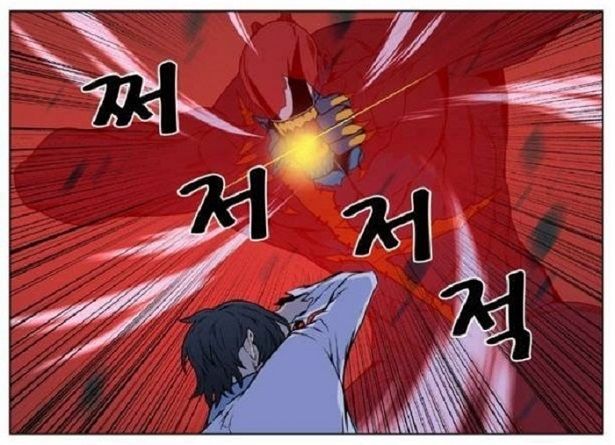 Read Noblesse Español Manga Online
