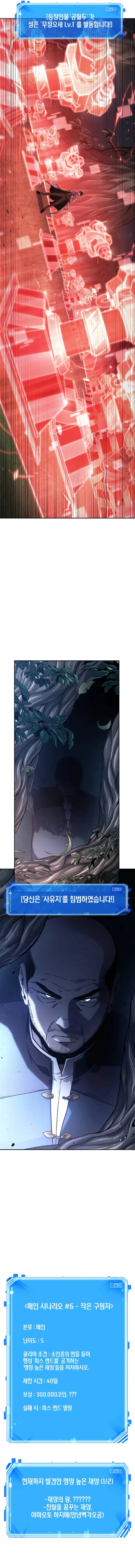 Read Omniscient Reader's Viewpoint Español Manga Online