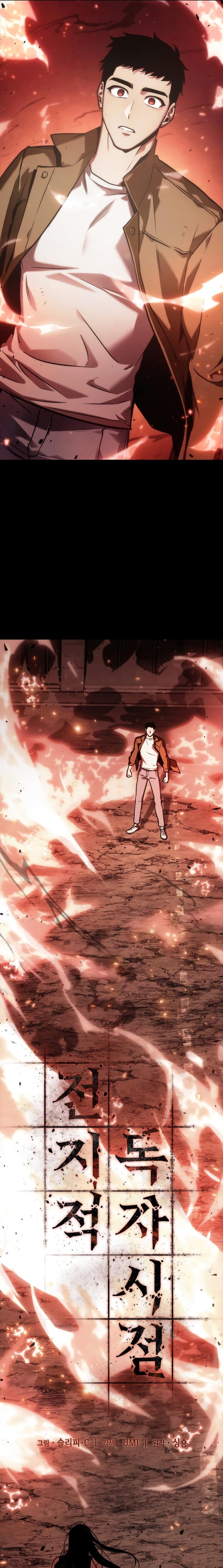 Read Omniscient Reader's Viewpoint Español Manga Online