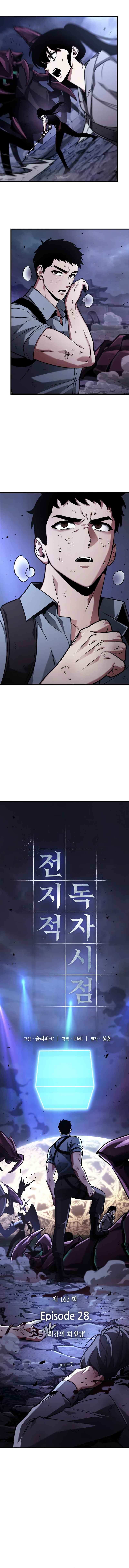 Read Omniscient Reader's Viewpoint Español Manga Online