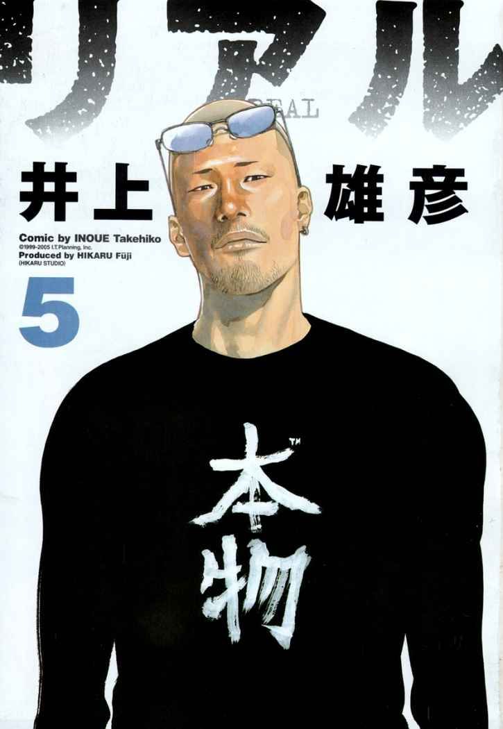 Read Real Español Manga Online