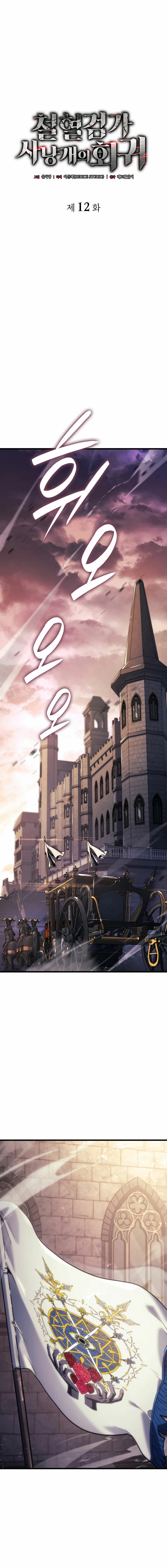 Read Revenge of the Iron-Blooded Sword Hound Español Manga Online