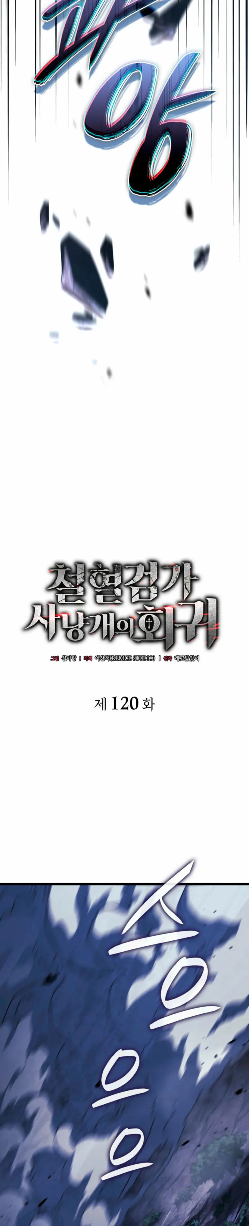 Read Revenge of the Iron-Blooded Sword Hound Español Manga Online