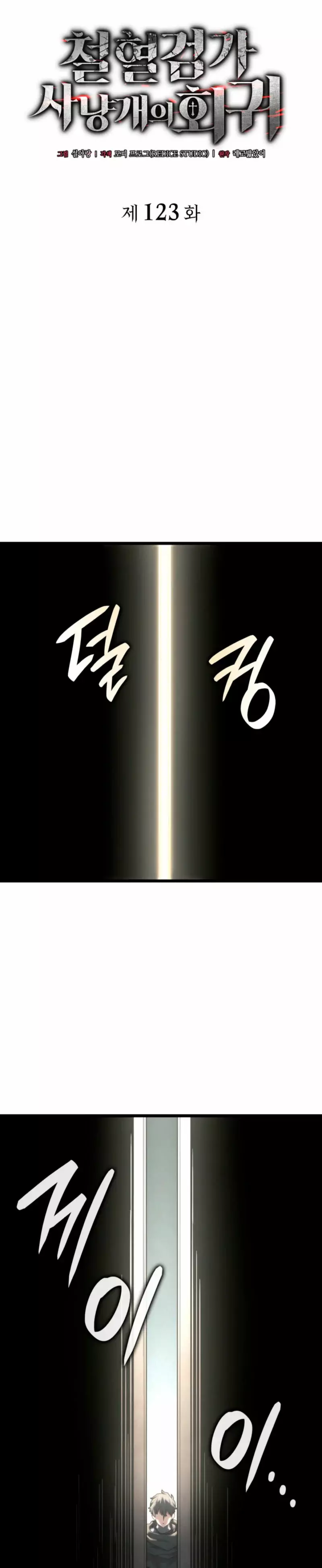 Read Revenge of the Iron-Blooded Sword Hound Español Manga Online