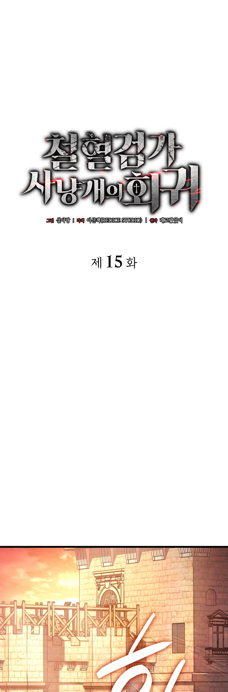 Read Revenge of the Iron-Blooded Sword Hound Español Manga Online