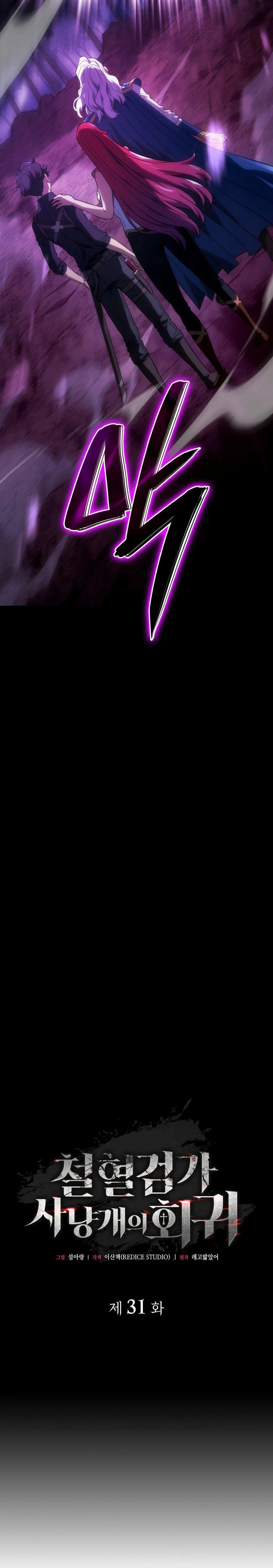 Read Revenge of the Iron-Blooded Sword Hound Español Manga Online