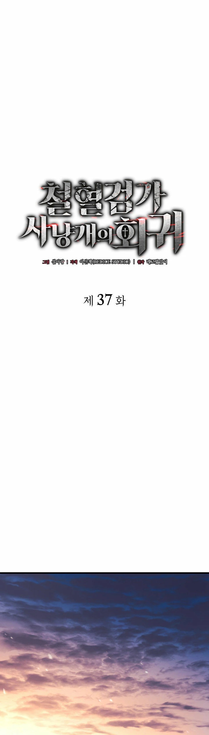 Read Revenge of the Iron-Blooded Sword Hound Español Manga Online