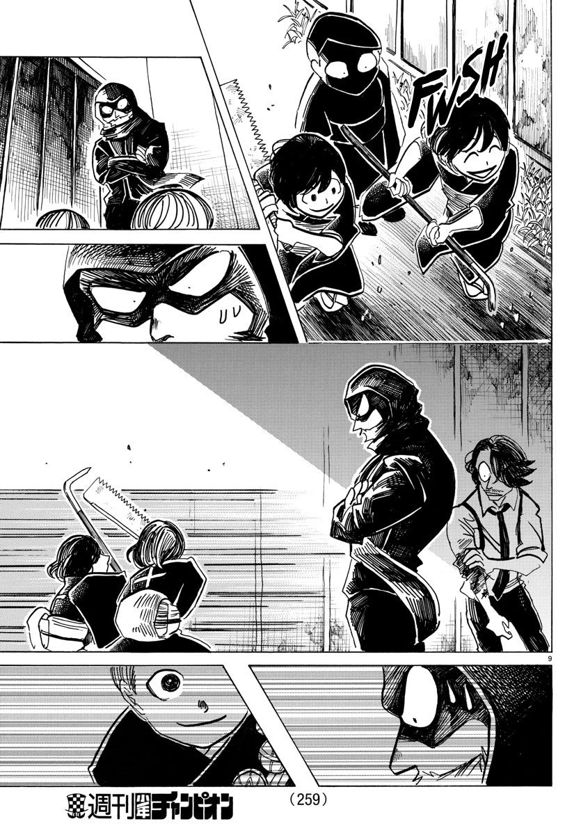 Read Sanda Español Manga Online