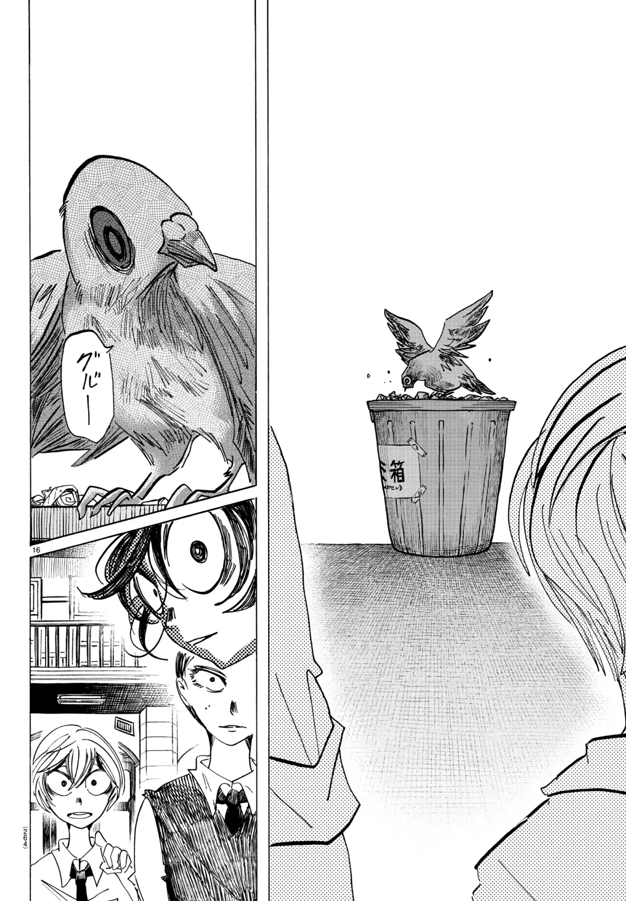 Read Sanda Español Manga Online