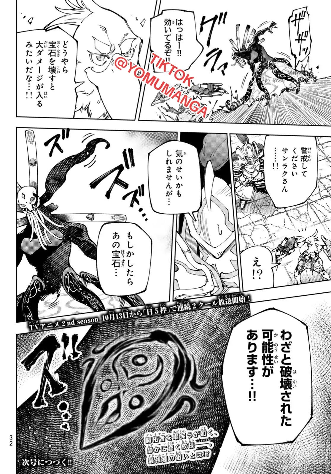 Read Shangri-La Frontier Español Manga Online