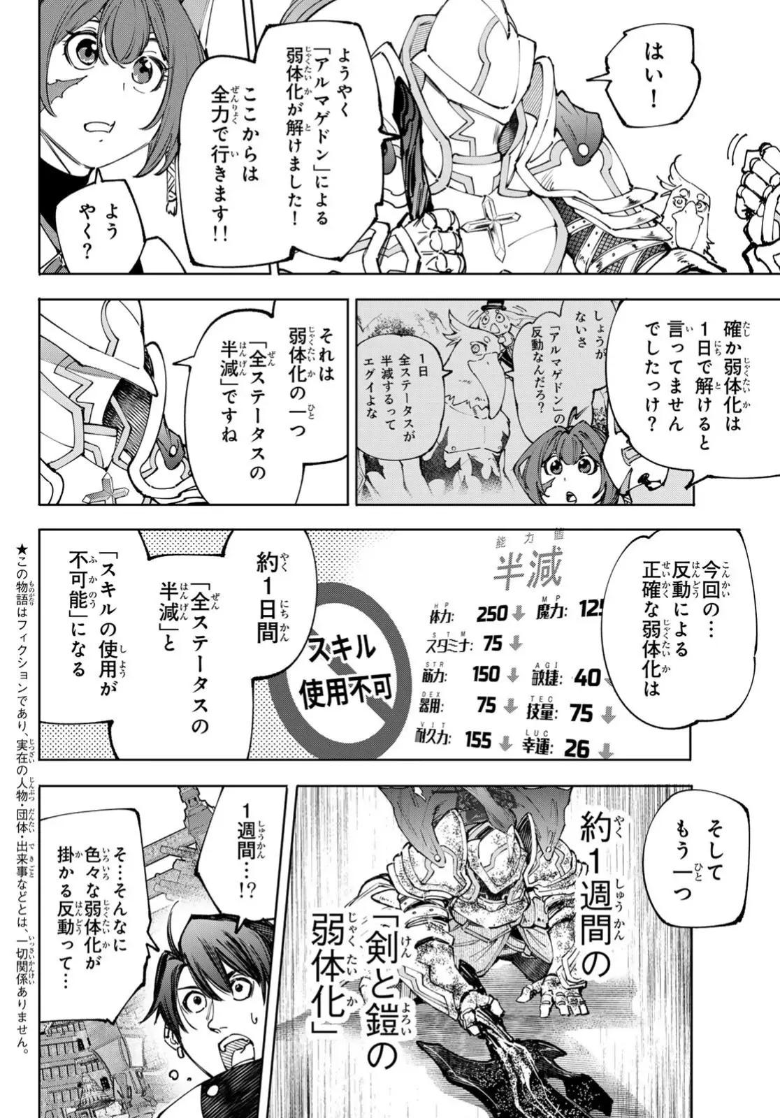 Read Shangri-La Frontier Español Manga Online