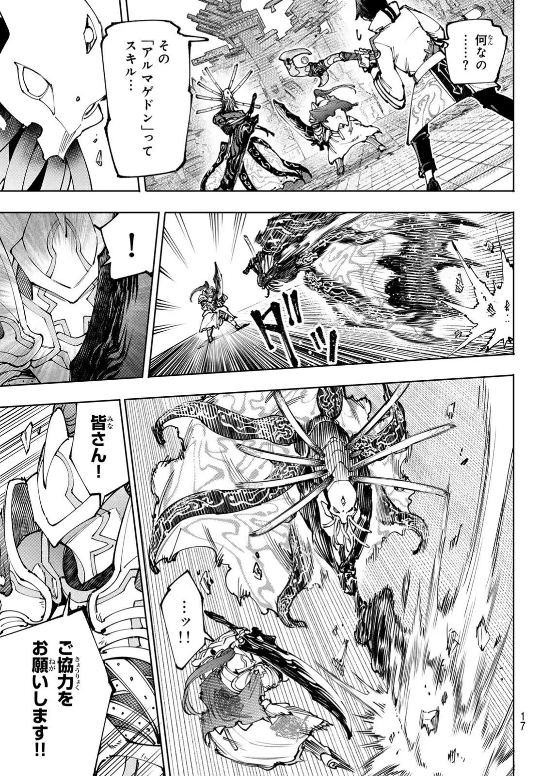 Read Shangri-La Frontier Español Manga Online