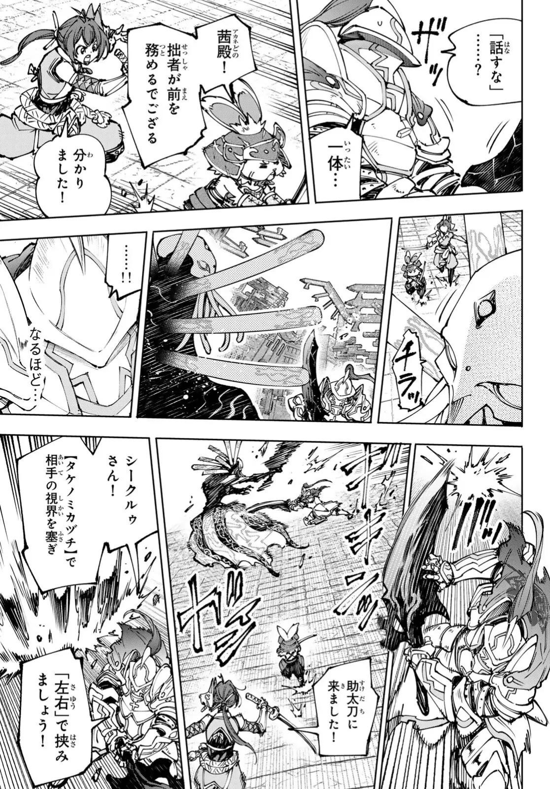 Read Shangri-La Frontier Español Manga Online