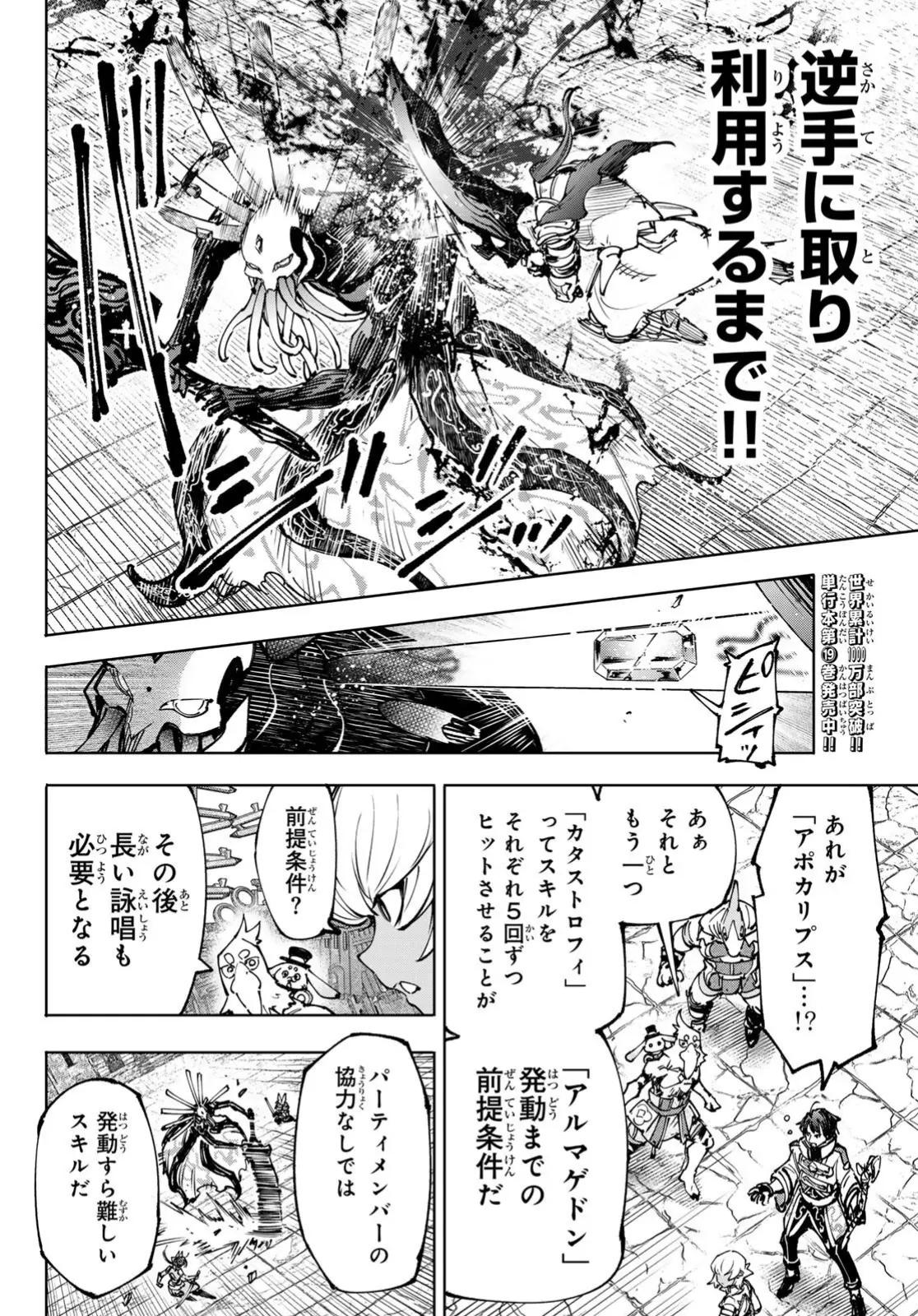 Read Shangri-La Frontier Español Manga Online