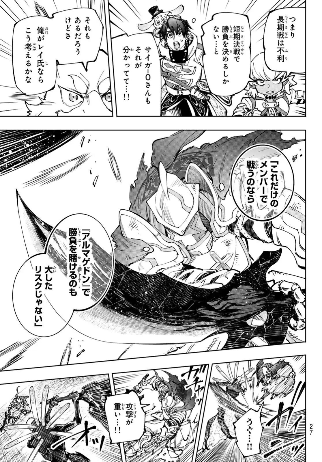 Read Shangri-La Frontier Español Manga Online