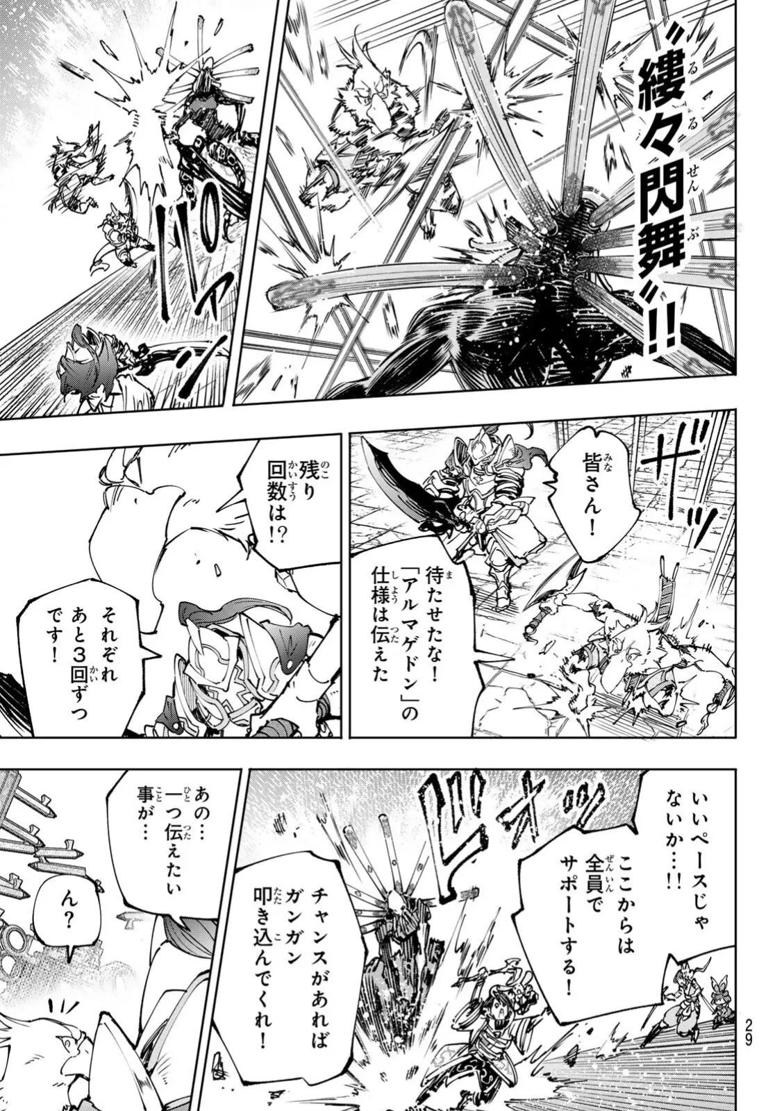 Read Shangri-La Frontier Español Manga Online