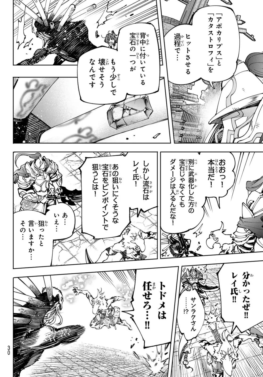 Read Shangri-La Frontier Español Manga Online
