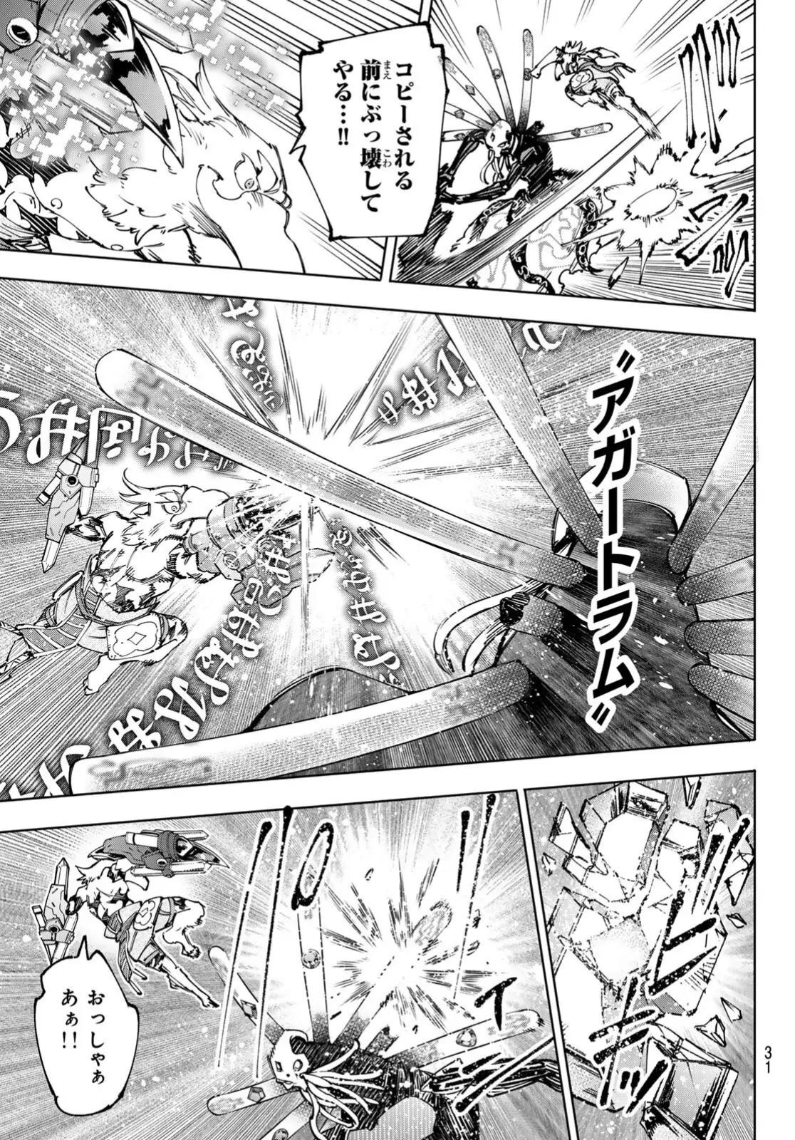 Read Shangri-La Frontier Español Manga Online