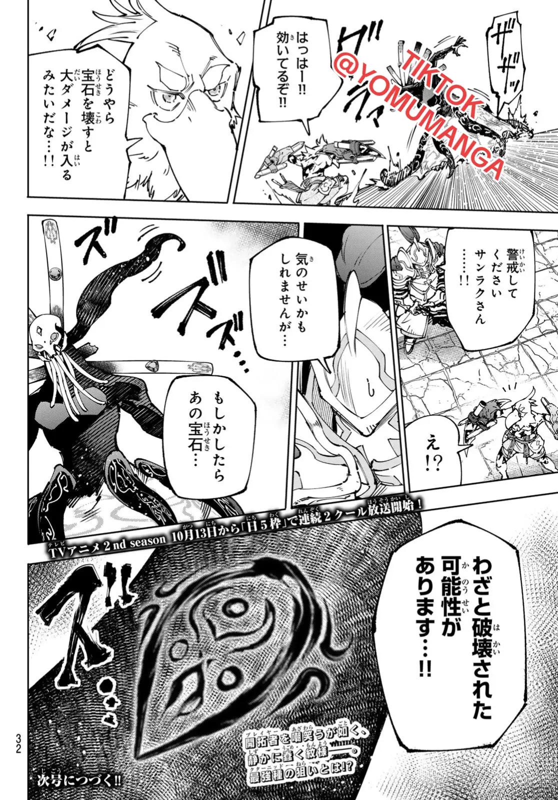 Read Shangri-La Frontier Español Manga Online