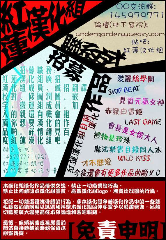 Read Skip Beat! Español Manga Online