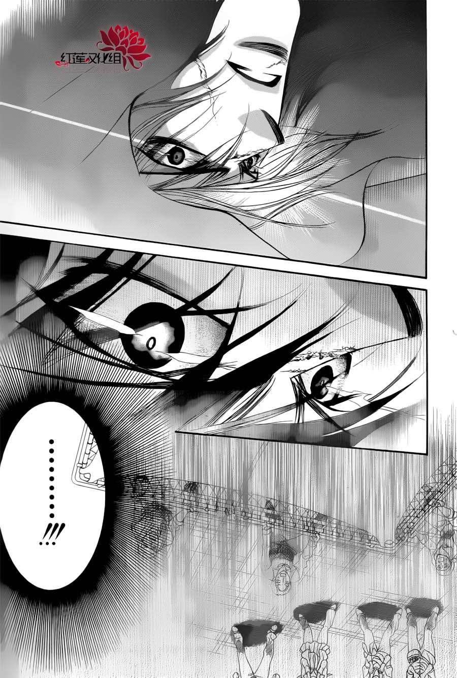 Read Skip Beat! Español Manga Online