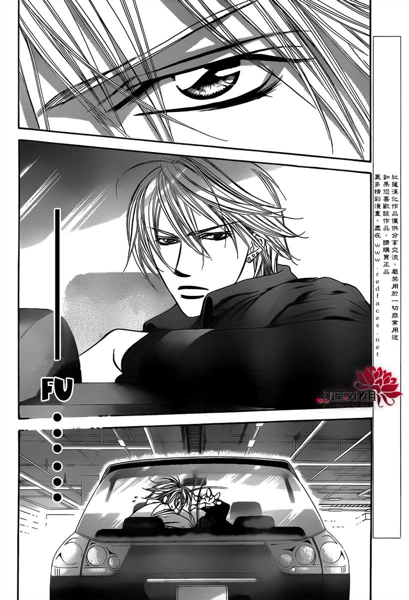 Read Skip Beat! Español Manga Online