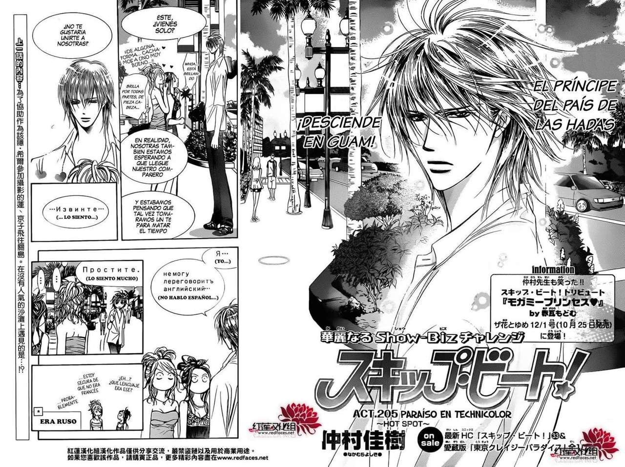 Read Skip Beat! Español Manga Online