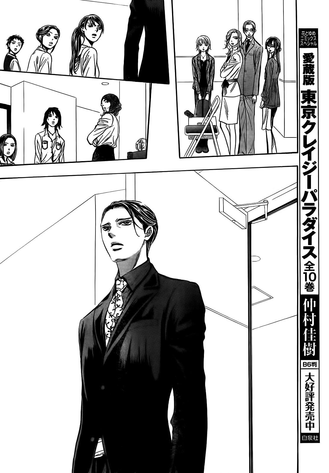 Read Skip Beat! Español Manga Online