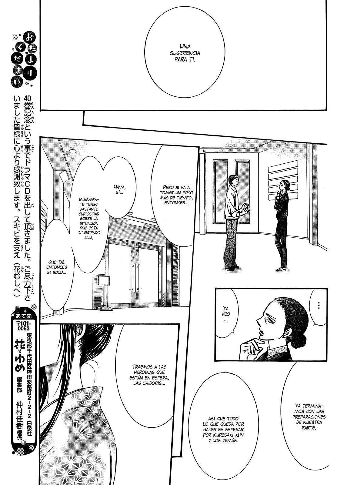 Read Skip Beat! Español Manga Online