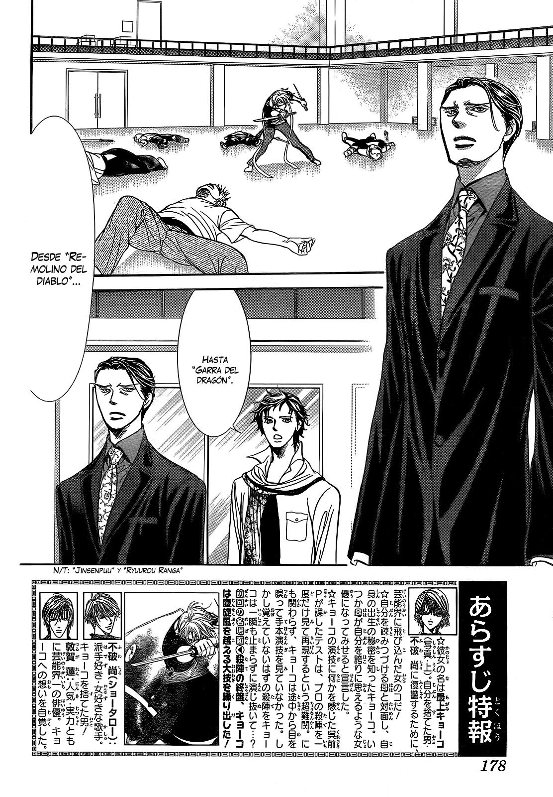 Read Skip Beat! Español Manga Online