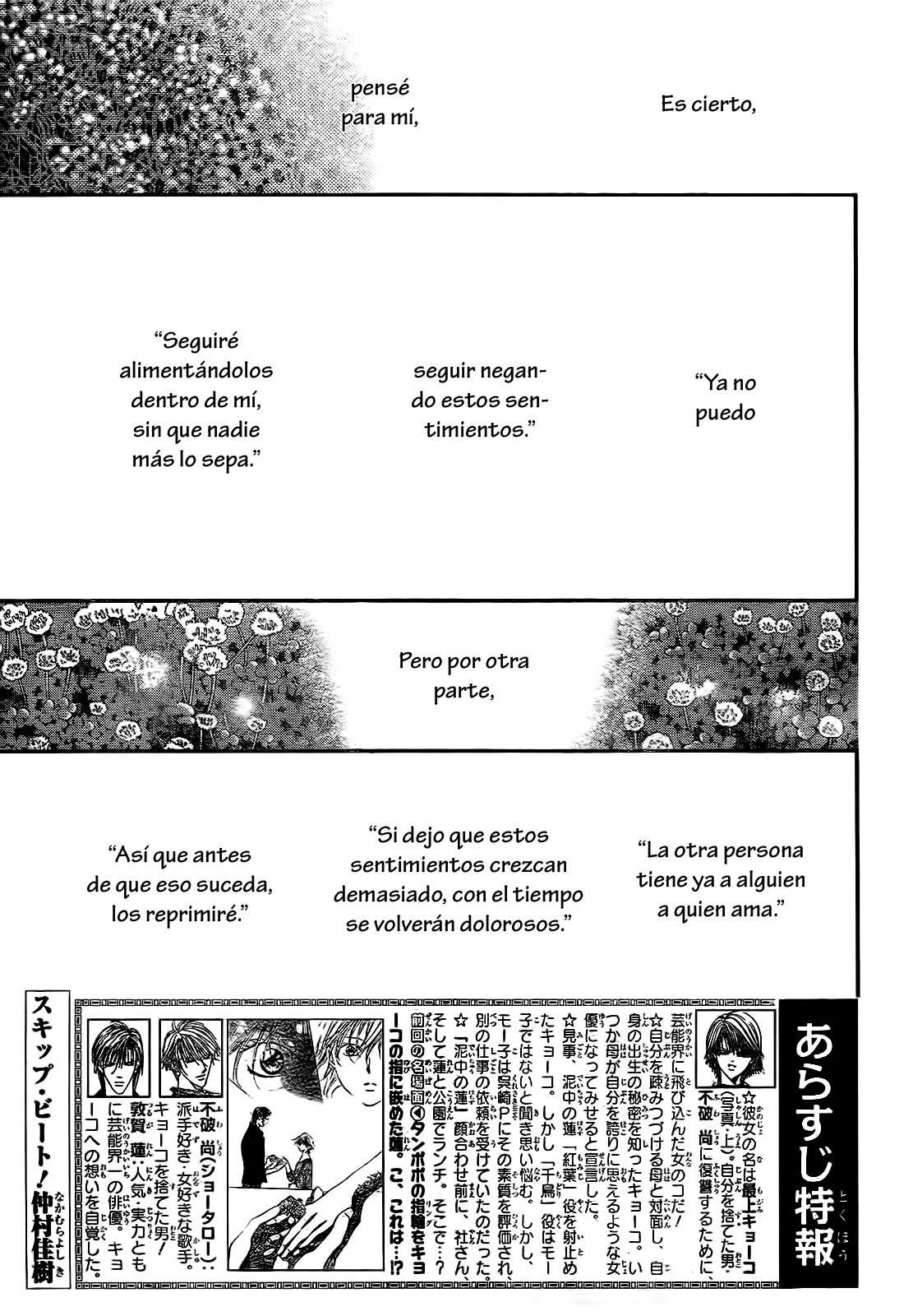 Read Skip Beat! Español Manga Online