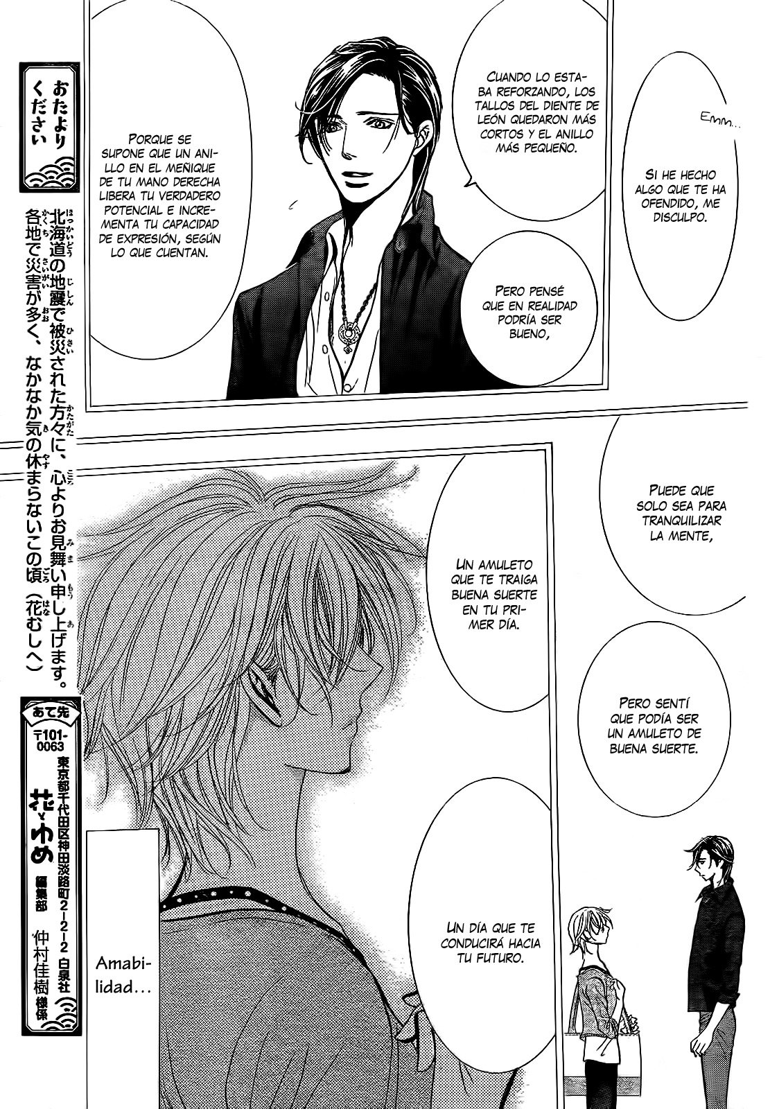 Read Skip Beat! Español Manga Online