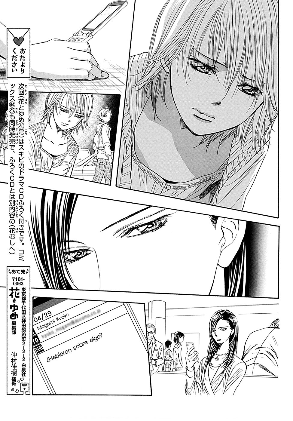 Read Skip Beat! Español Manga Online